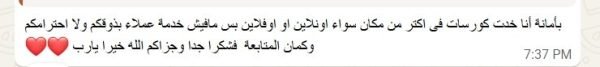 Screenshot_25-5-2026_194447_web.whatsapp.com